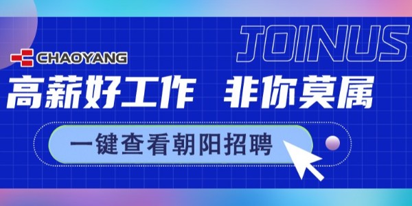 广纳贤才，茄子视频污下载招新中......